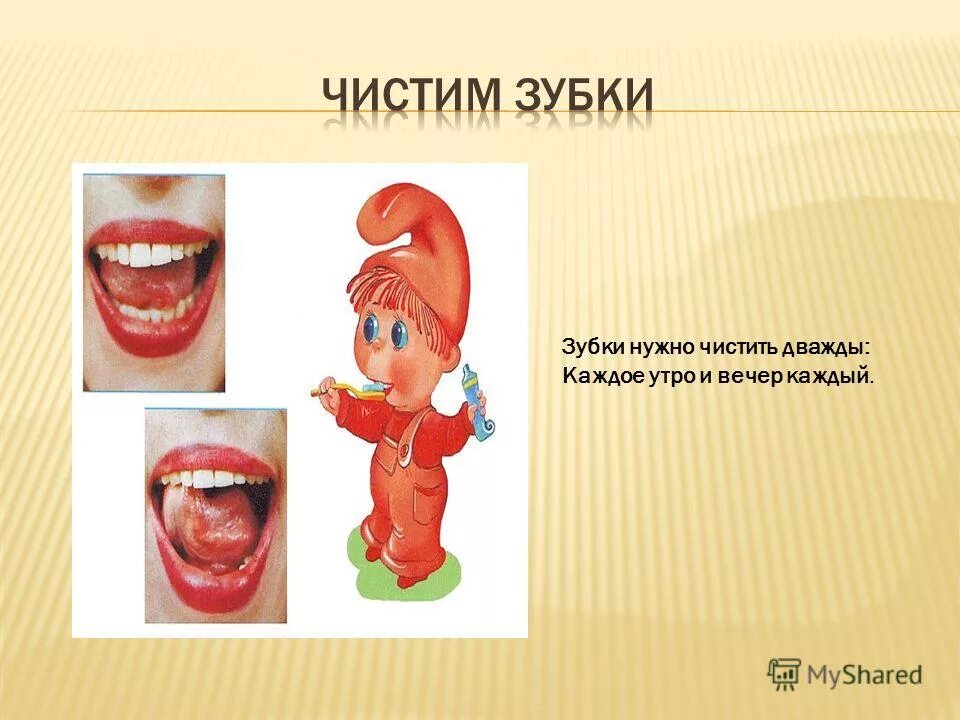 веселый зуб. советы для здоровых зубов. зубки для детского альбома. пока твои зубки. веселый зуб.