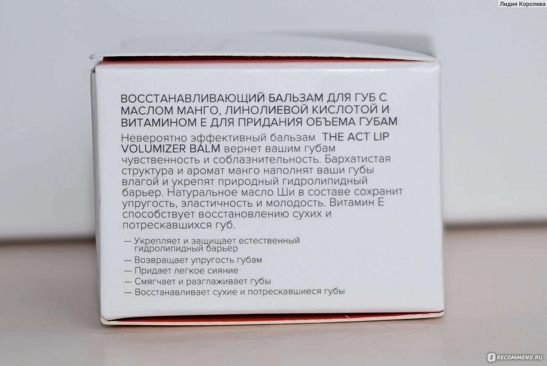 The Act крем. The Act волюмайзер бальзам для губ. The Act масло. The Act Express Recovery. The act бальзам для губ