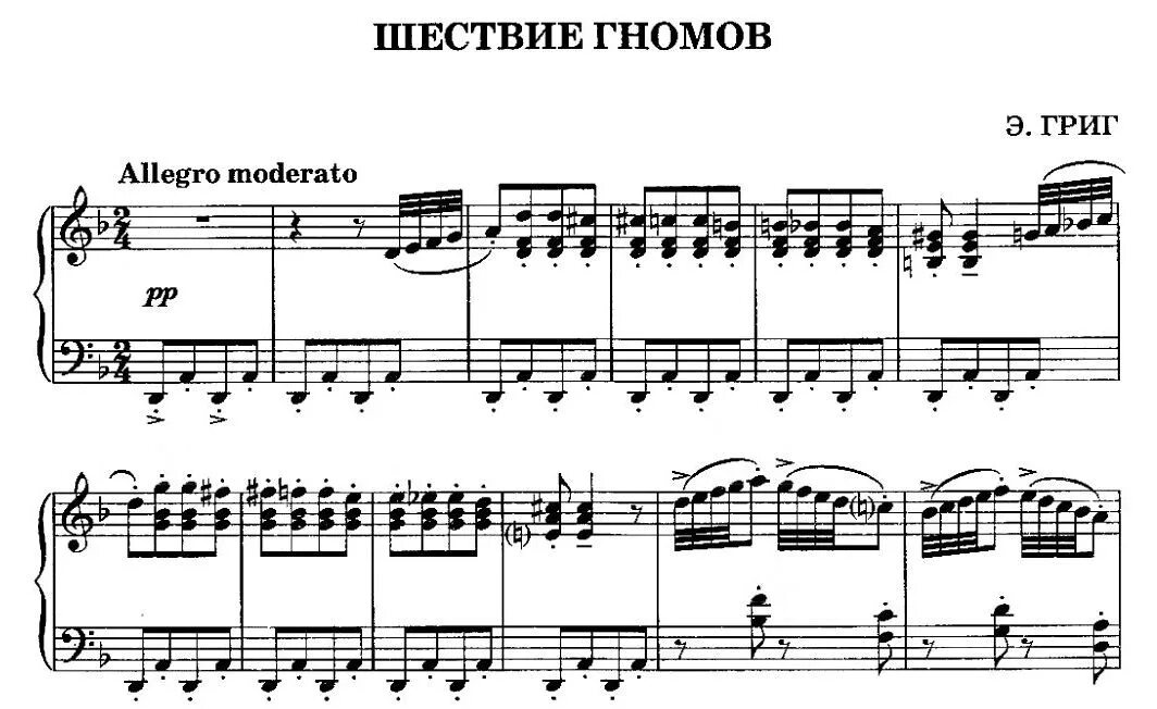 рольф ловланд ноты таинственного сада. ноты романсов из фильмов. алиса ноты песен. ноты на гитаре из мультфильма тайна коко. Secret garden song from a secret garden ноты для фортепиано.