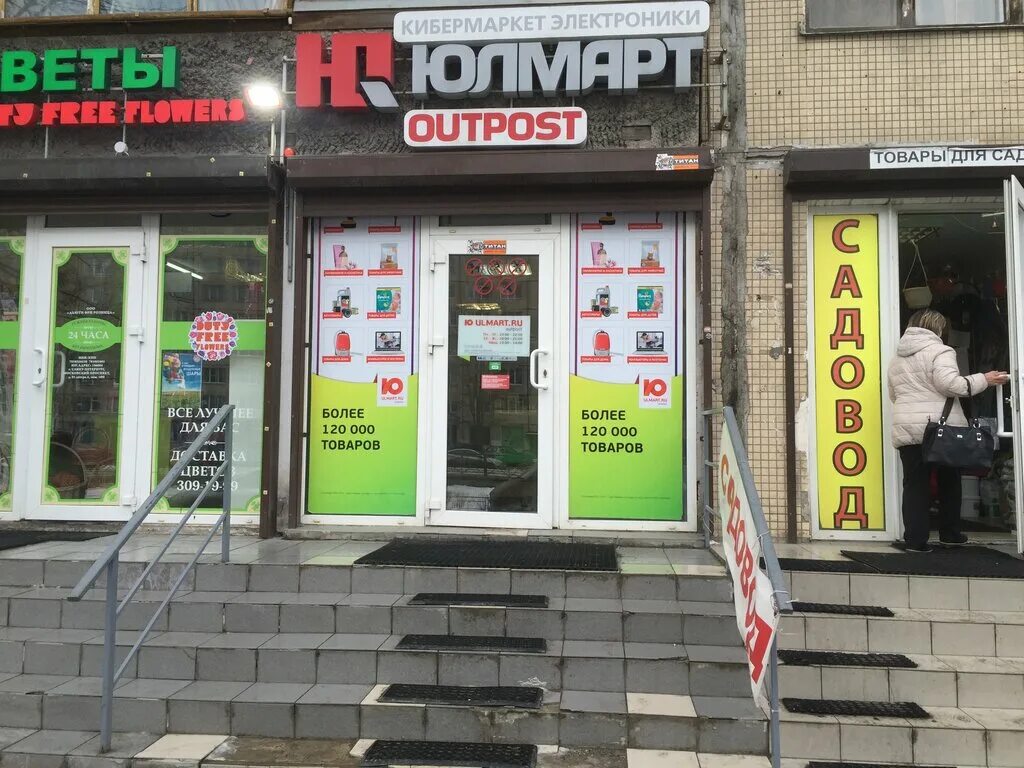 Свежие вакансии спб дыбенко. Санкт-петербург, ул. дыбенко, 24к1. магазин электроники юлмарт. дыбенко 24 корп 1. ул. дыбенко, 24, корп. 1.