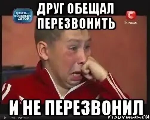 Где обещанное фото. Ты обещал. В дождь могут только верные прийти стих. Мемы про эмму. Друг обещал прийти не пришел.