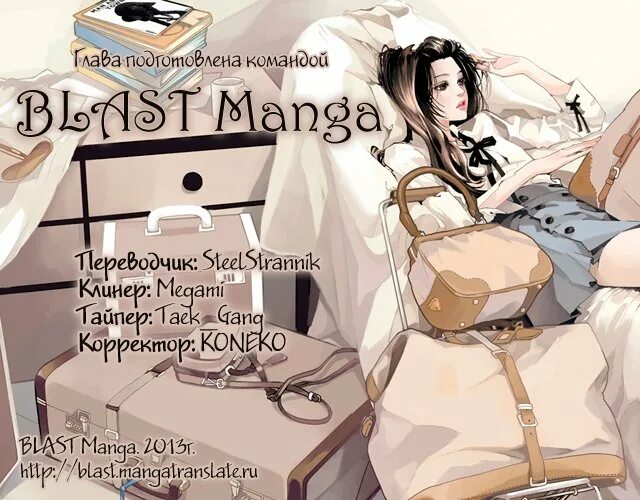 манга русский переводчик