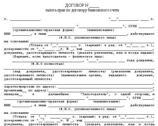 Договор займа автомобиля образец. Договор залога между физ лицами с залогом автомобиля. Договор залога автомобиля образец. Договор займа под залог автомобиля. Договор залога транспортного средства образец.