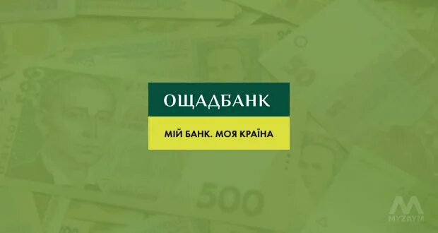 Сайт ощадбанка украины