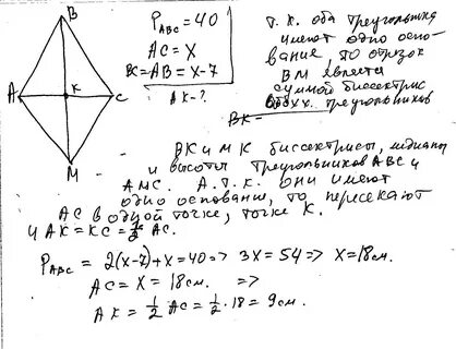 По разные стороны от прямой ac