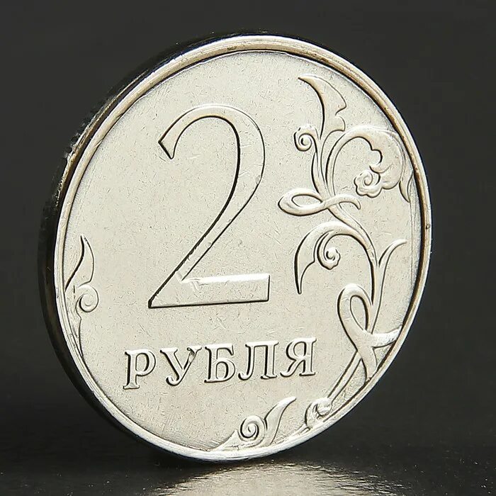 2 рубля цена. Гравировка на монете. Монета 2 рубля 2017. Монета без гравировки. Монеты с лазерной гравировкой.