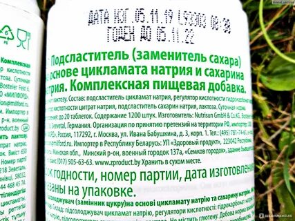 Бразеин