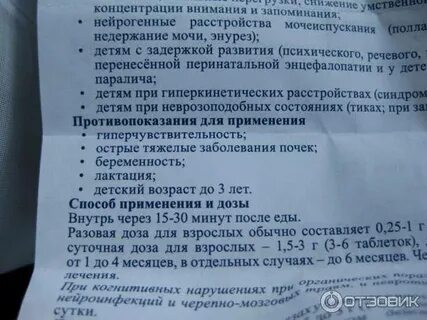 Пантогам сироп инструкция по применению детям