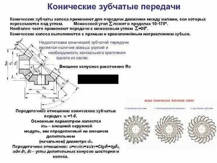 Как рассчитать зубчатую передачу