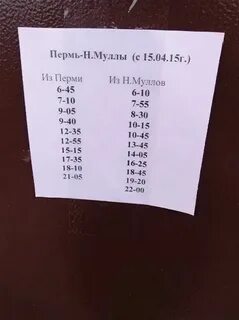Автобусы пермь култаево 109