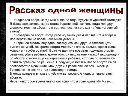 Рассказ дающая женщина