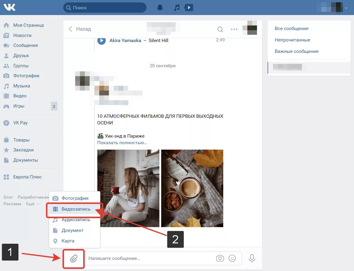 ВК сообщения. Как отправить видео в ВК. Как отправить фото в КВК. Сообщения в ВК на компьютере.