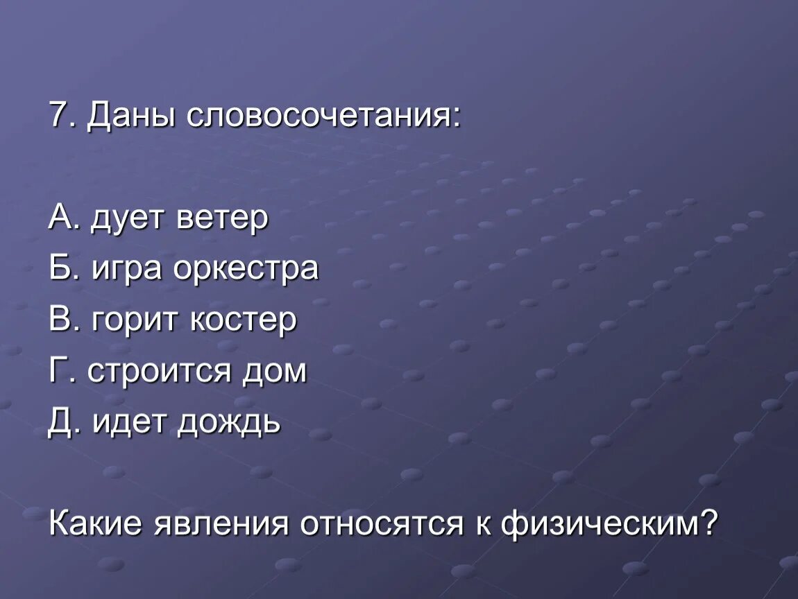 Словосочетания подул ветер. Песня дует ветер. Дует дует ветерок дует дует ветерок. Дует ветер текст. Слова песни ветер дул