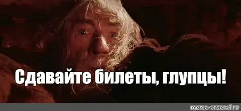 Поверили глупцы другим передают старухи