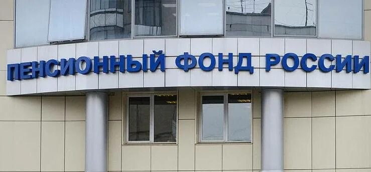 Единый накопительный пенсионный фонд. Пенсионный банк что это. Реклама про пенсию. Банк вопросов. Пенсионный депозит.