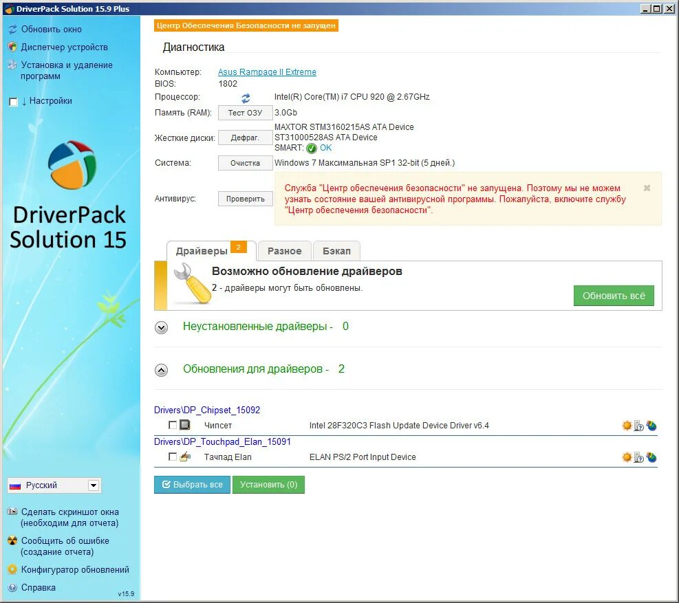 Программы для обновления пк. Пакет драйверов для windows 7. Windows xp professional x64 edition sp2 vl ru sata ahci xii-xiii by lopatkin (2013) русский4) rus. Пакет драйверов для windows xp. Driverpack solution 12.