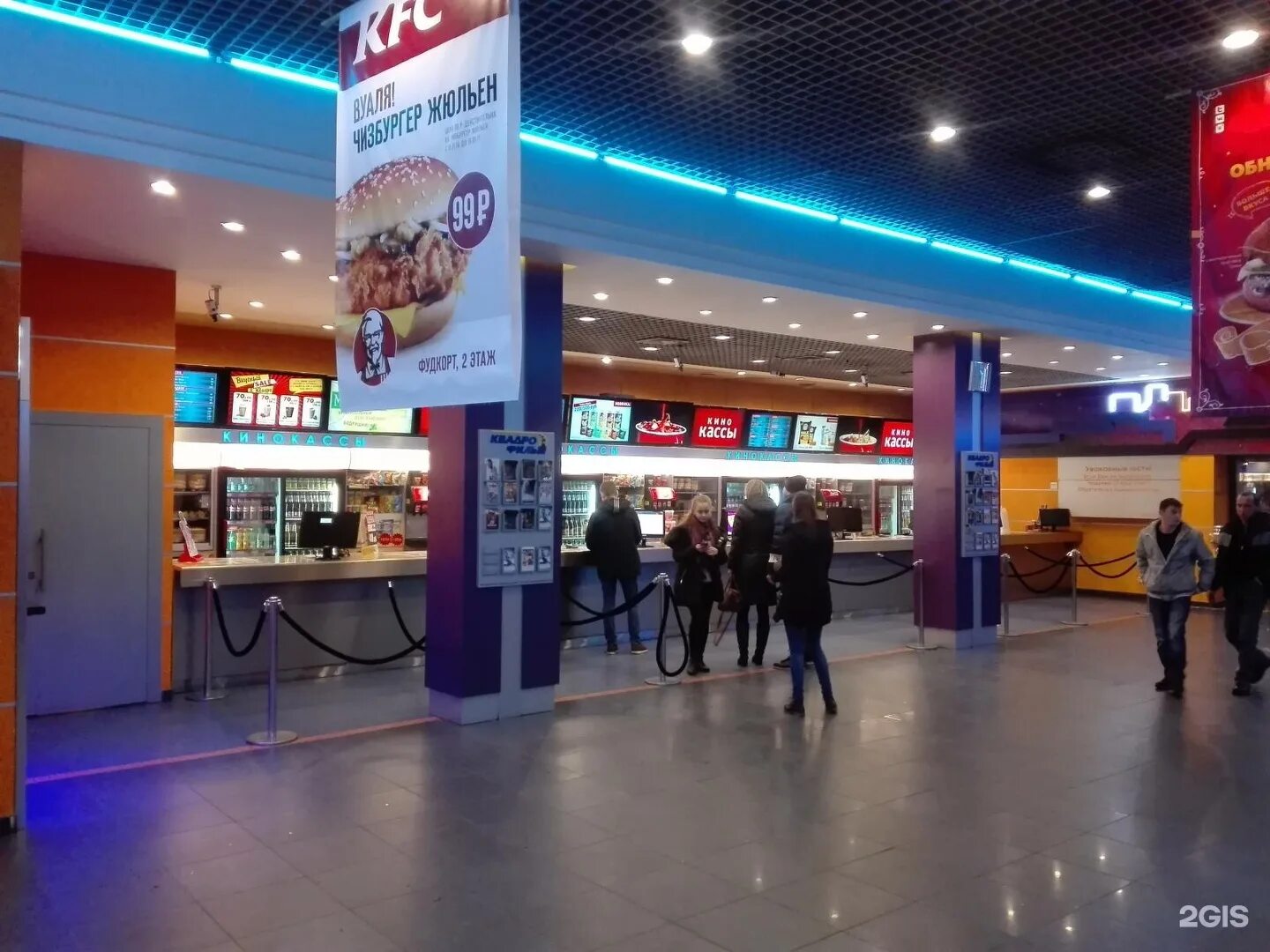 Квадро фильм красноярск. Квадро сеансы. Квадро фильм красноярск на свободном. Кинотеатр синема красноярск свободный. Красноярск квадрофильм сеансы.