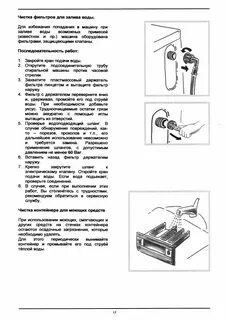 Инструкция кайзер