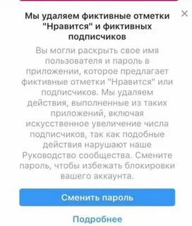 Оставь привычку накручивать без причин