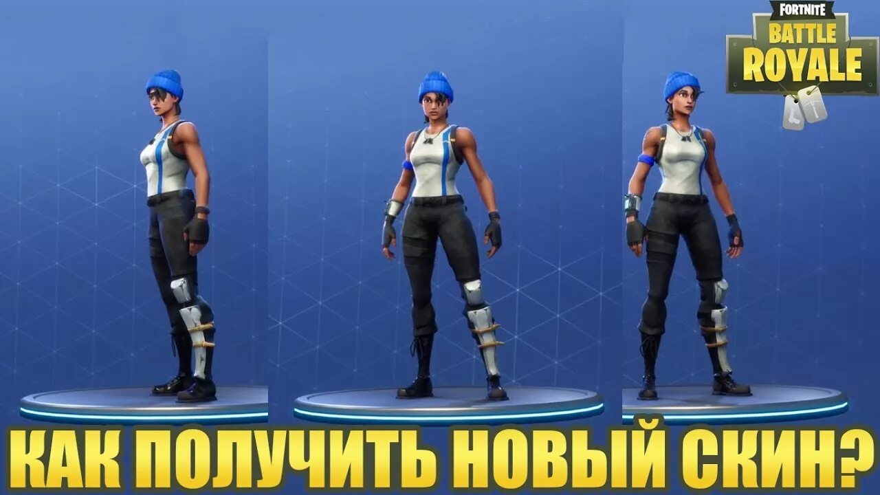 Коды на скины в фортнайте. Как получить бесплатный скин в Fortnite. Fortnite бесплатные скины. Как получить скин в фотр.