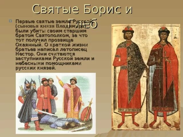 Младший сын князя том 5. Сыновья владимира 1 святого. плащ князя владимира.