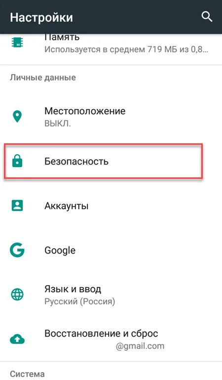 Как на андроиде отключить рекламу навсегда. Отключения рекламы на андроиде. андроид удалить всплывающую рекламу. как настроить клавиатуру на телефоне андроид. настройки клавиатуры на телефоне.