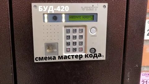 Мастер код