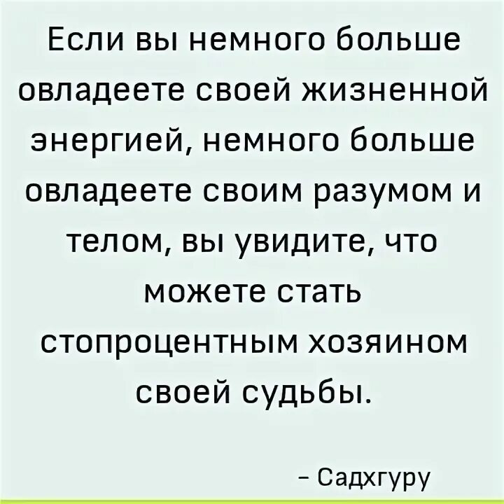 Женская энергия цитаты. Мысли цитаты. Эпиграф энергетика. Афоризмы про эзотерику. Цитаты про энергию.