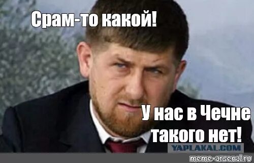 Срам значение