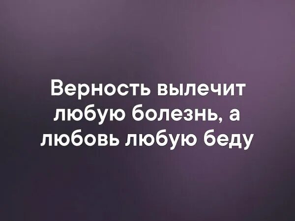 Пей лечись люби песня