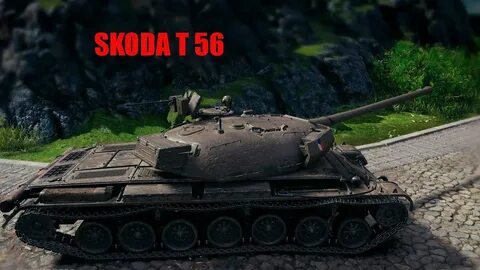 Шкода т 56
