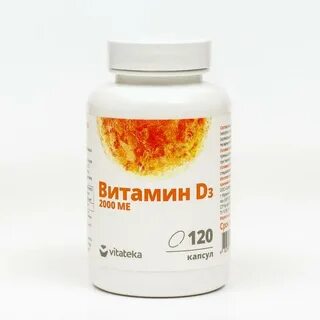 Витамин 3 2000 ме
