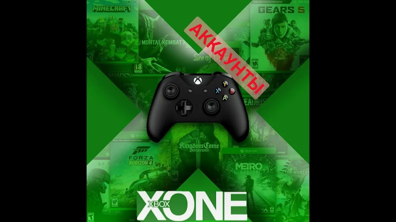 Купить аккаунт xbox one. Xbox аккаунт. Аккаунты Xbox one.