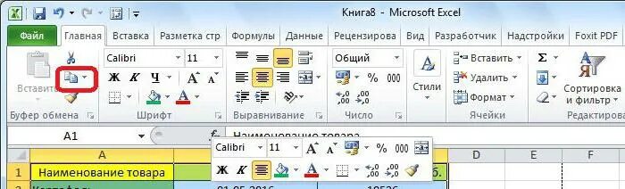 Как текст из word вставить в excel. Как скопировать таблицу с экселя в ворд. вставить таблицу из ворда в эксель. вставка в ворд таблицы из эксель.