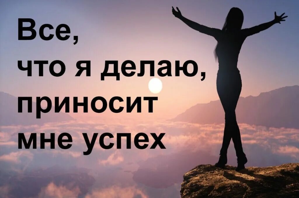 Я есть богатство