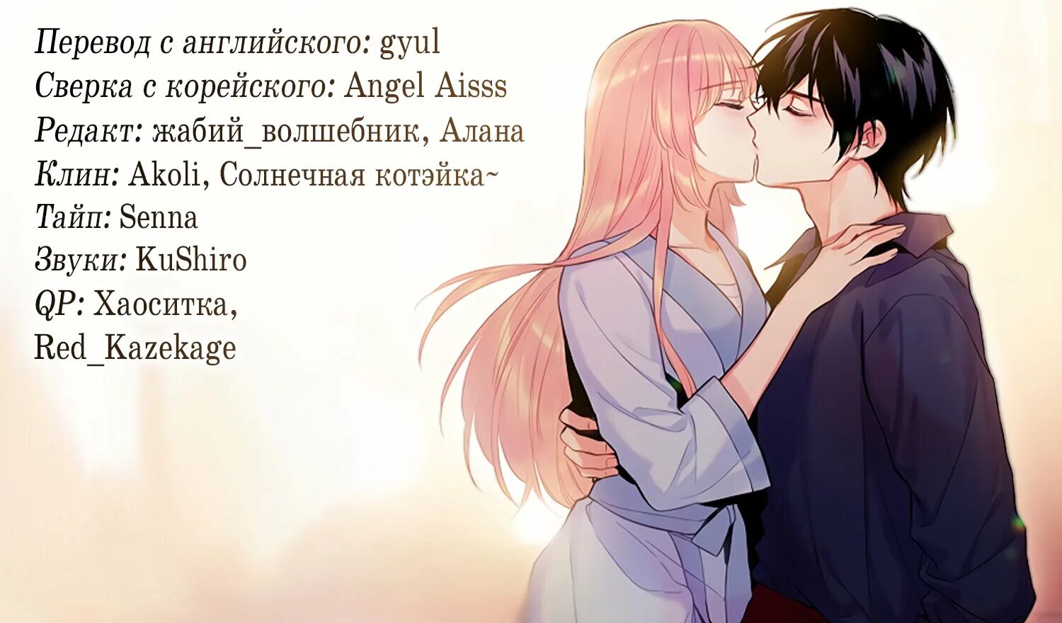 Выжить в качестве жены героя персонажи. Выжить в качестве жены героя сезар. Жена героя манга итан. Выжить в качестве жены героя цанария. Итан из манги выжить в качестве жены героя.