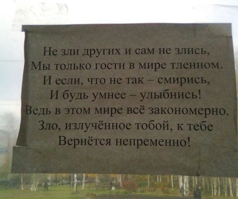 Сама ушла сама злится