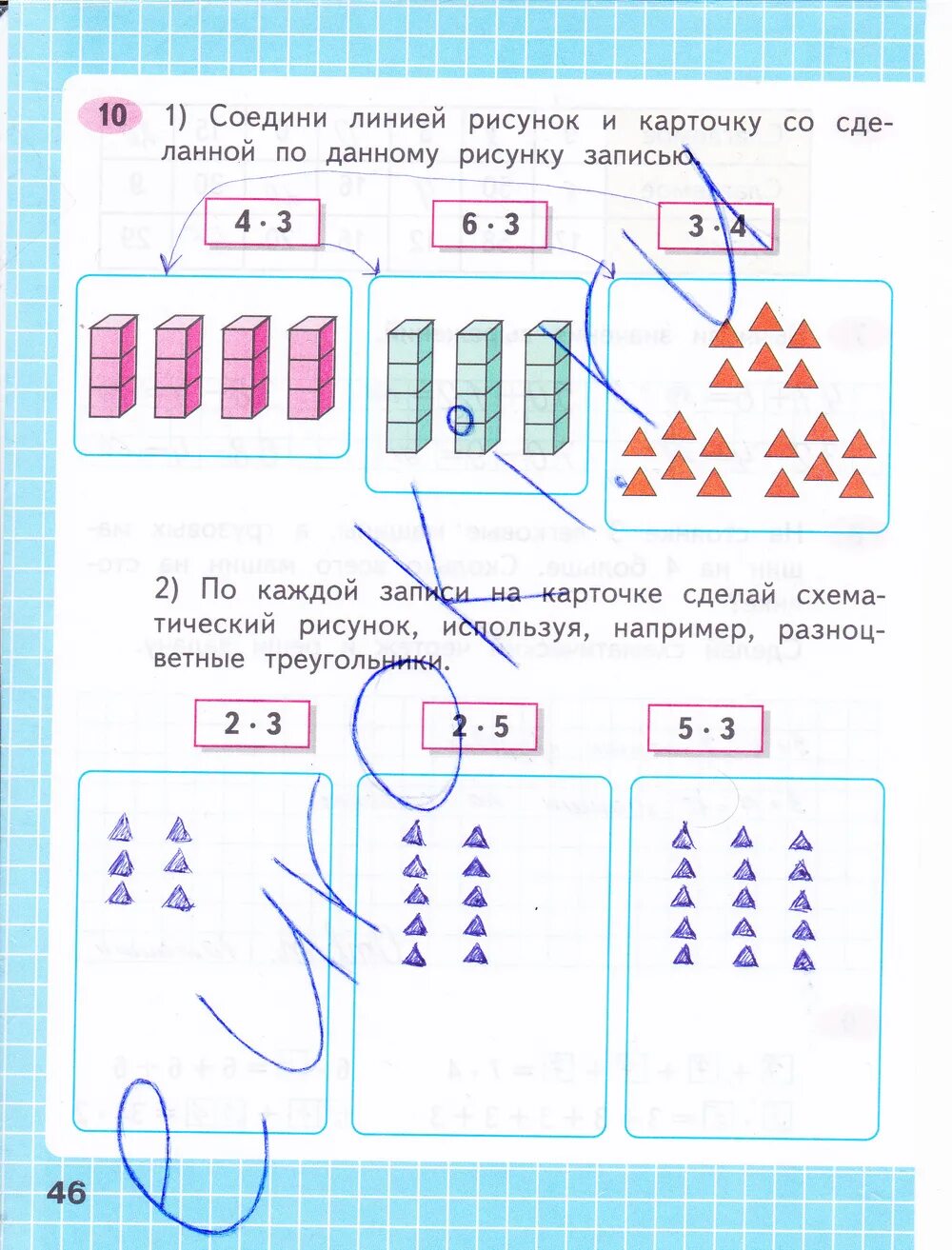 Как сделать математику часть 2 номер 10. Гдз математика рабочая тетрадь 2 класс страница 46. Математика 2 класс рабочая тетрадь 2 часть Моро стр 46. Гдз по математике 2 класс рабочая тетрадь 2 часть с 46. Математика рабочая тетрадь второй класс вторая часть страница 46.