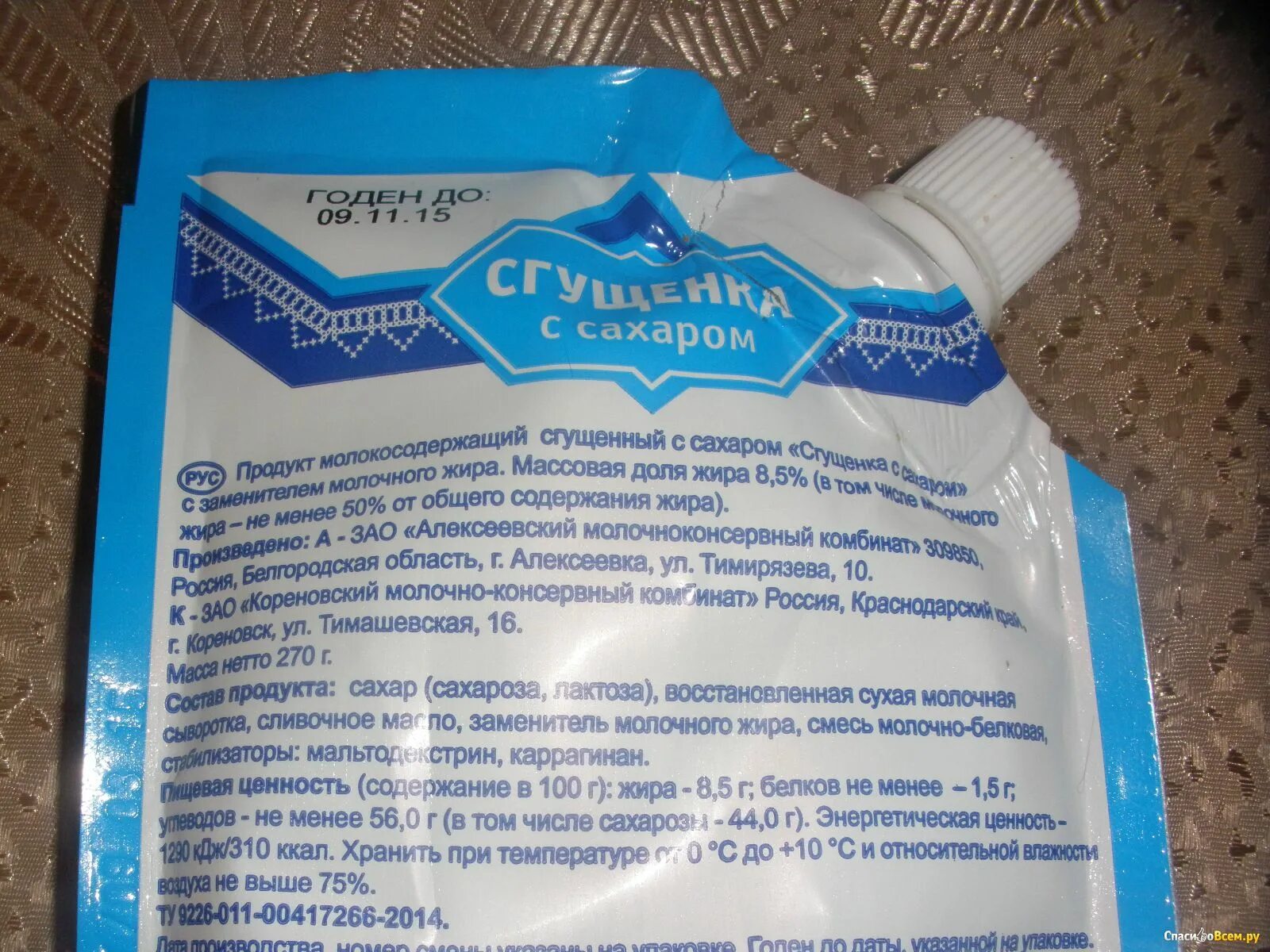 Что такое заменитель молочного жира. Продукты с заменителем молочного жира. Молочный продукт с заменителем молочного жира. Продукты с ЗМЖ. Сметана с заменителем молочного жира.