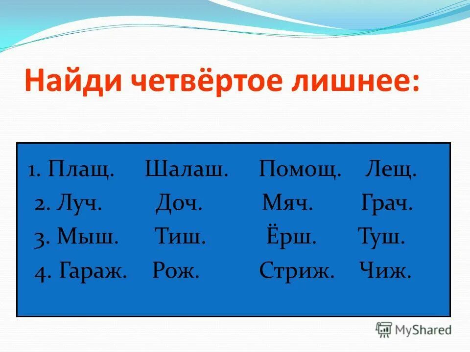 Правописание мягкого знака в сущ после шипящих. Правило мягкий знак после шипящих на конце 3 класс. Мягкий знак на конце существительных после шипящих задания. Ь на конце существительных после шипящих 3 класс. Имя существительное с шипящими на конце.
