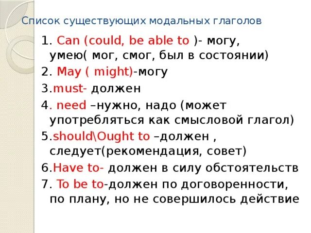 Какой список существует