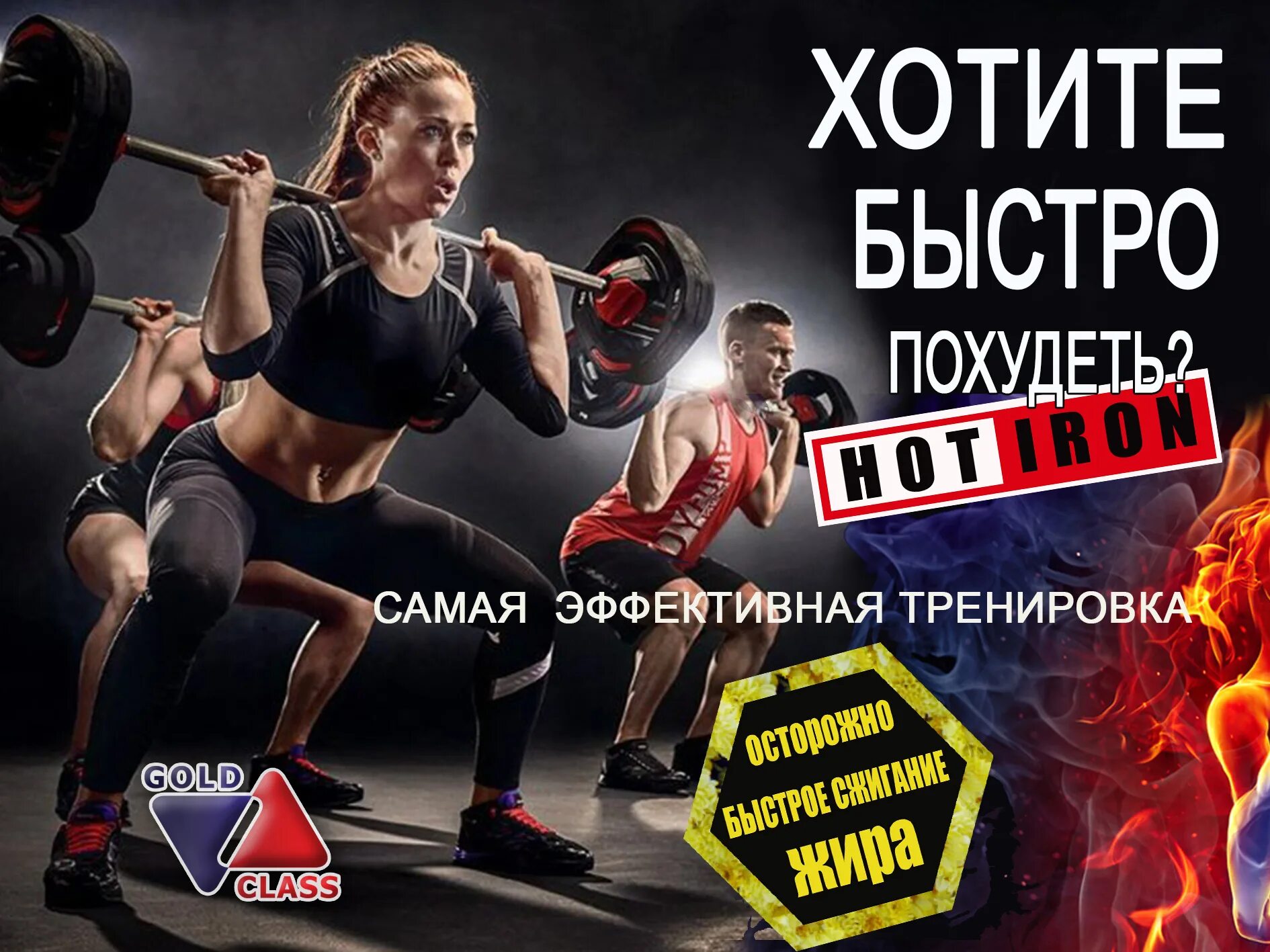 Hot iron что это. Хот Айрон. Хот Айрон тренировка. Hot Iron тренировка что это. Hot Iron упражнения.