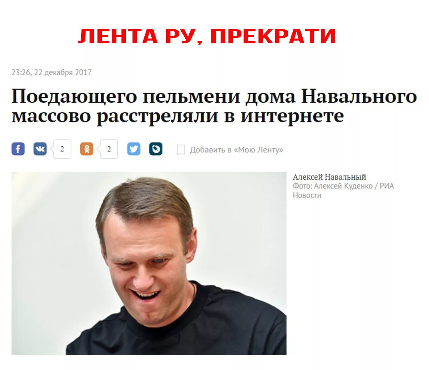 Памяти алексея навального текст. Навальный мемы. Смешные мемы про Навального.
