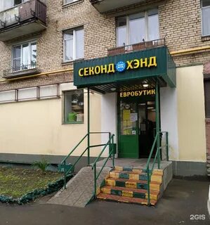 Евробутик