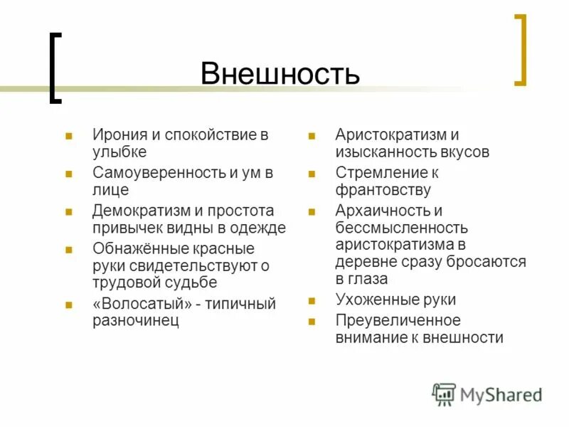 Мировоззрение отцов и детей. Мировоззрение отцов и детей. Мировоззренческий кризис базарова. Мировоззрение отцов и детей. Мировоззрение евгения базарова.