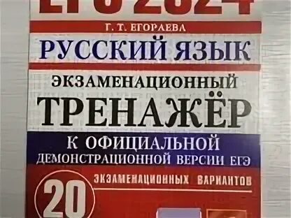 Новые варианты литература егэ 2024