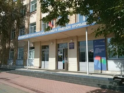 Партизана железняка колледж