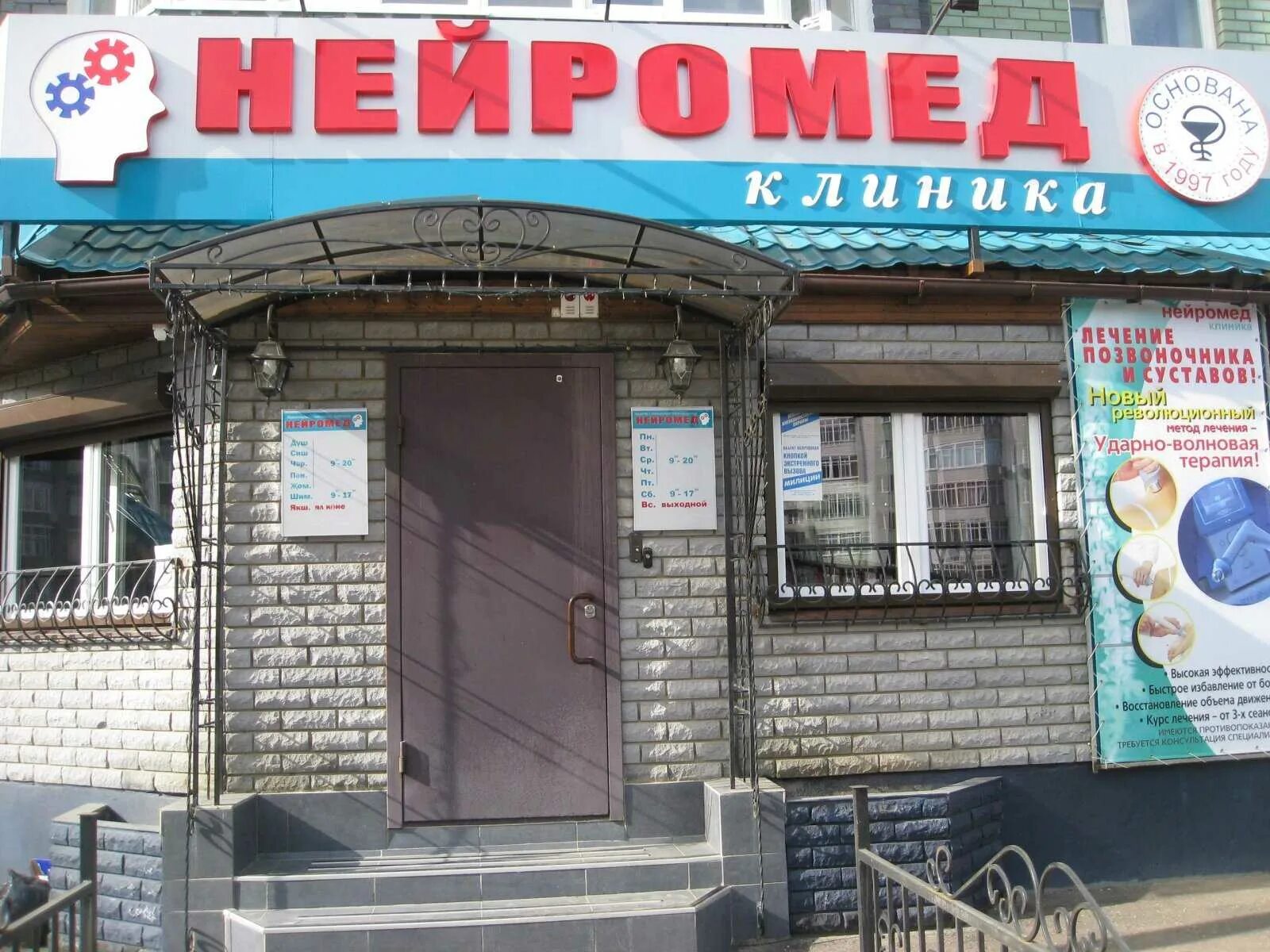 Здоровье махачкала на шамсулы номер телефона