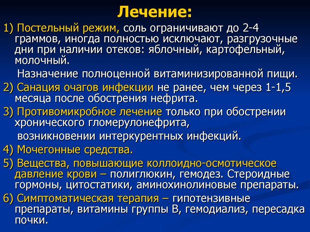 Гастрит лечение. Гастрит лечится. Терапия гастрита. Острый гастрит терапия. Гастрит желудка симптомы у женщин после 60