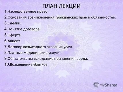 Основания возникновения наследования по закону